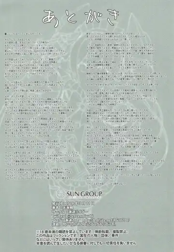 [Tenzen Miyabi] Tiger x Flower Fhentai - Page 21