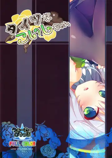 [Ma-sa] Tights na Koishi-chan Fhentai - Page 18