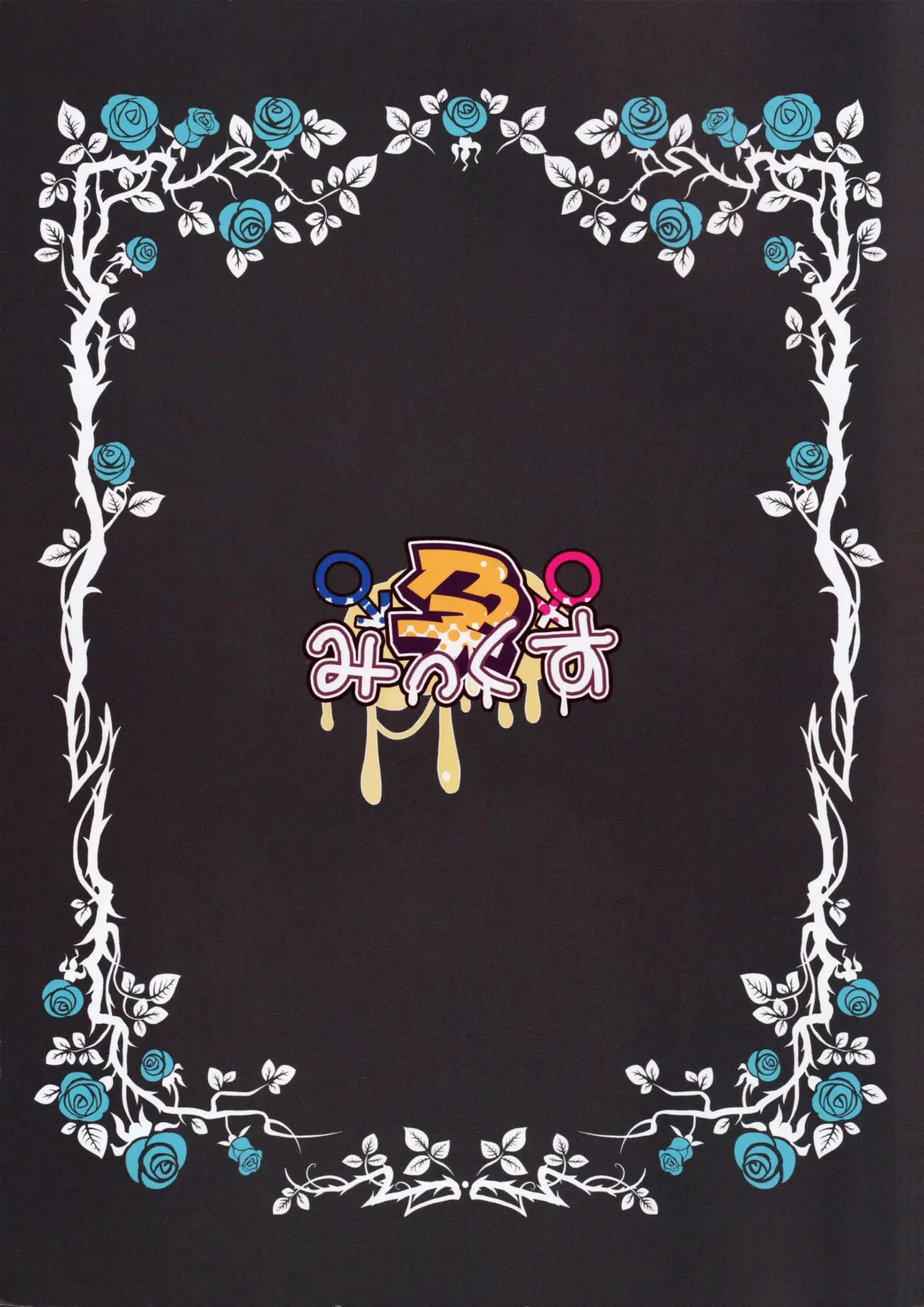 [Ma-sa] Haramix Fhentai - Page 19