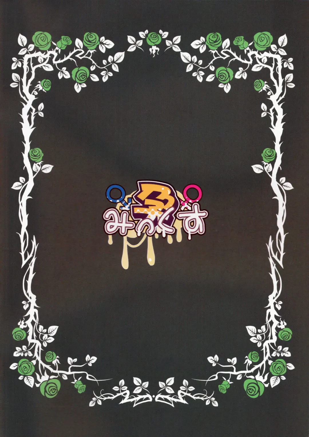 [Ma-sa] Haramix Fhentai - Page 2