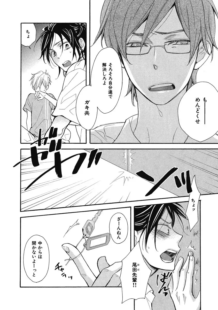 [Junko] Ouji no Kikan Fhentai - Page 106