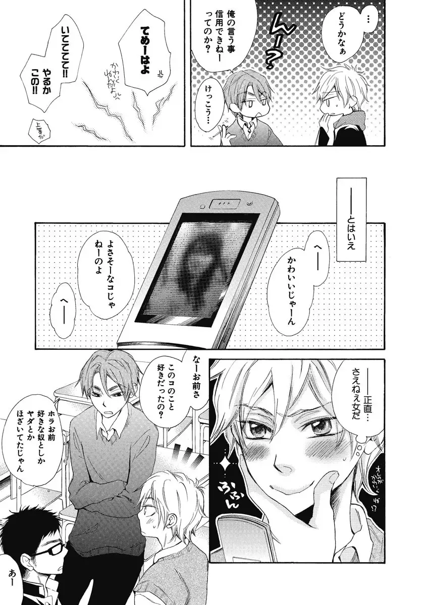 [Junko] Ouji no Kikan Fhentai - Page 121