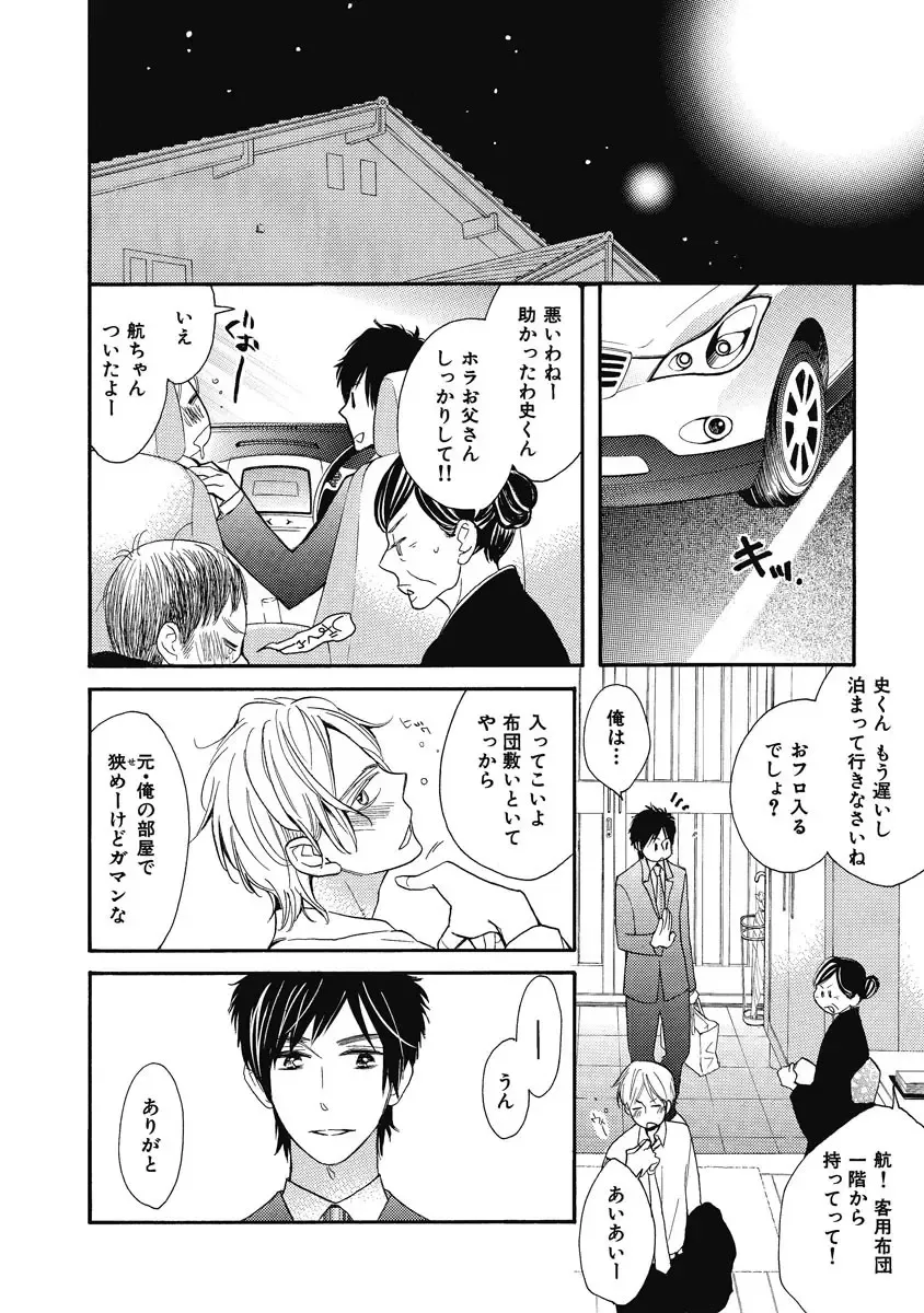 [Junko] Ouji no Kikan Fhentai - Page 14