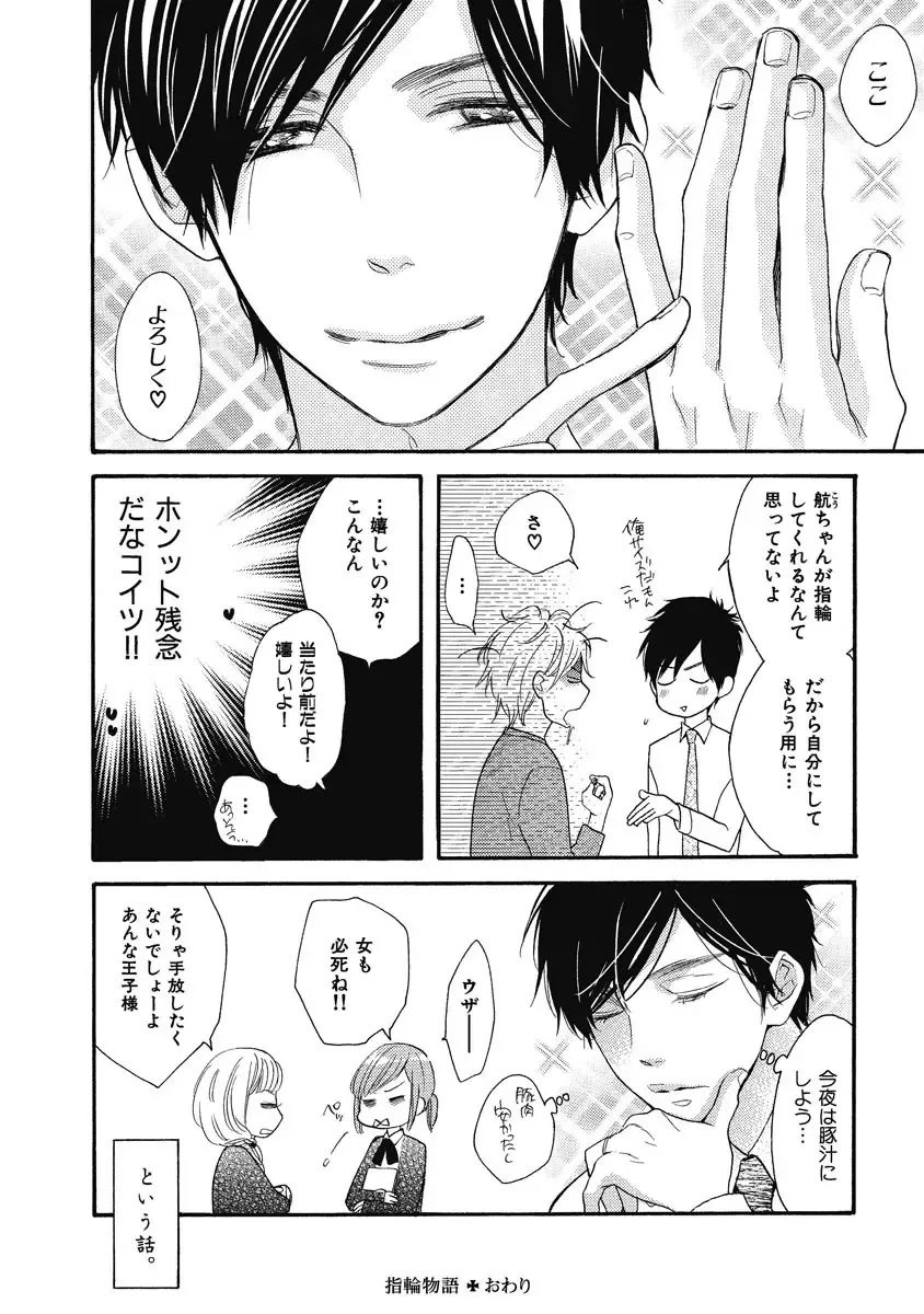 [Junko] Ouji no Kikan Fhentai - Page 194