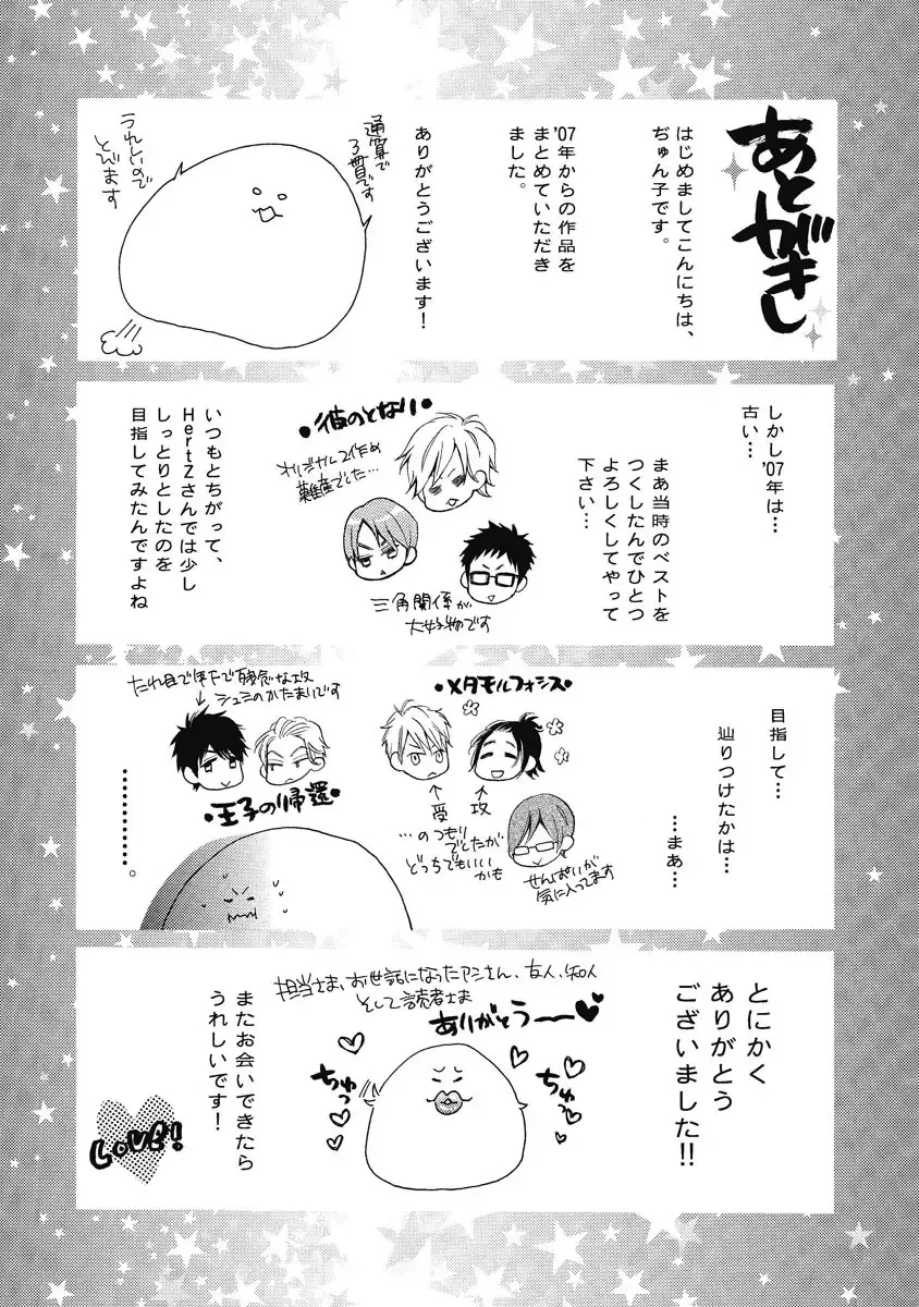 [Junko] Ouji no Kikan Fhentai - Page 195