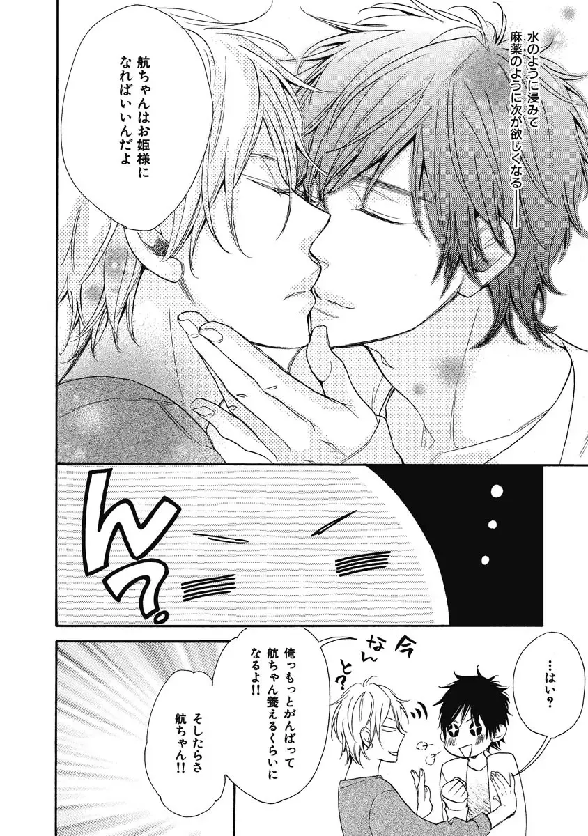 [Junko] Ouji no Kikan Fhentai - Page 42