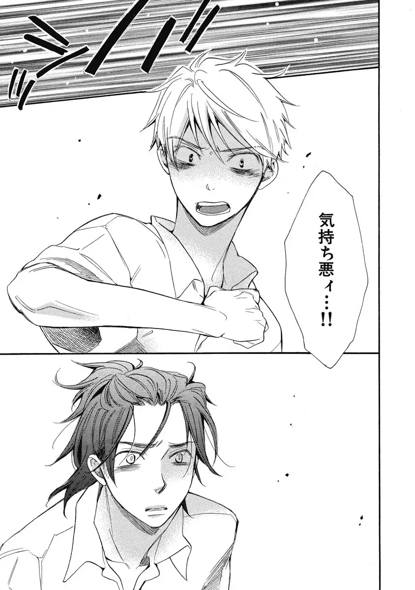 [Junko] Ouji no Kikan Fhentai - Page 65