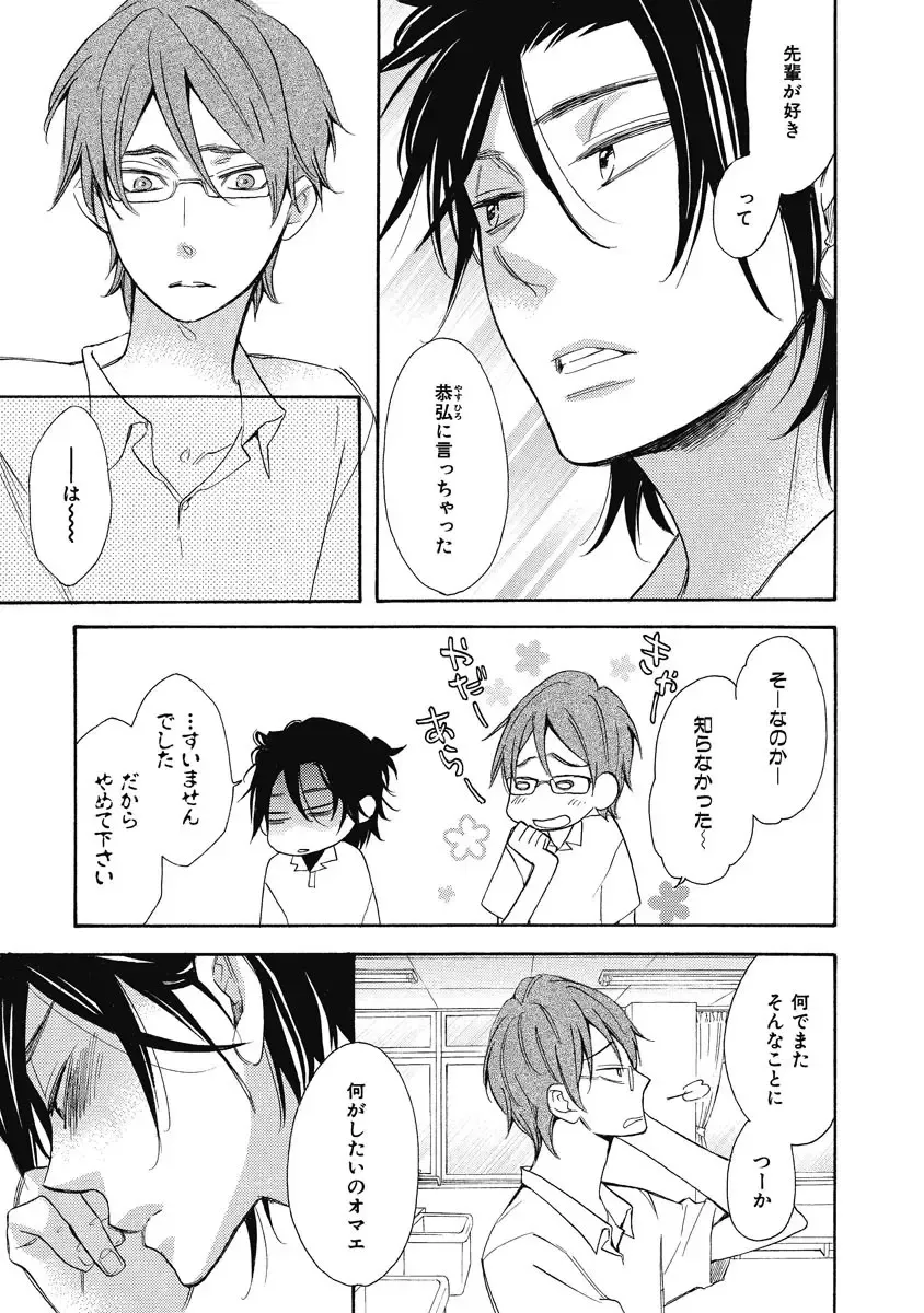 [Junko] Ouji no Kikan Fhentai - Page 89