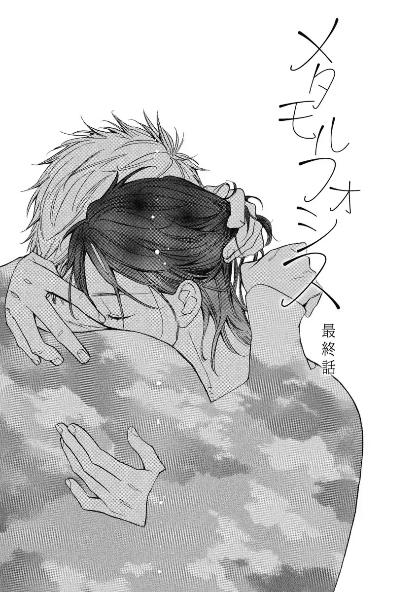 [Junko] Ouji no Kikan Fhentai - Page 99