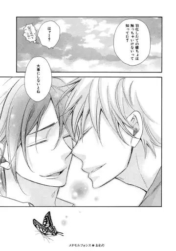 [Junko] Ouji no Kikan Fhentai - Page 114