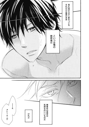 [Junko] Ouji no Kikan Fhentai - Page 33