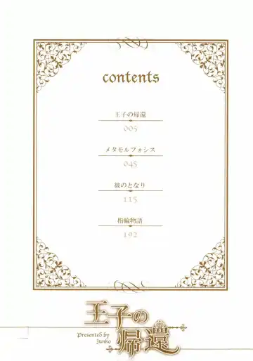 [Junko] Ouji no Kikan Fhentai - Page 4