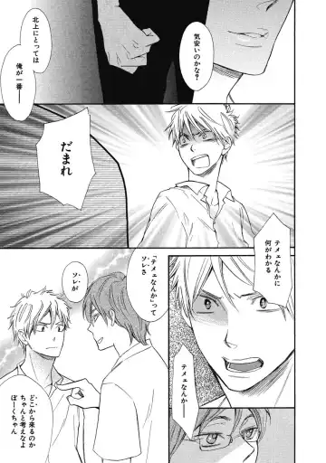 [Junko] Ouji no Kikan Fhentai - Page 75