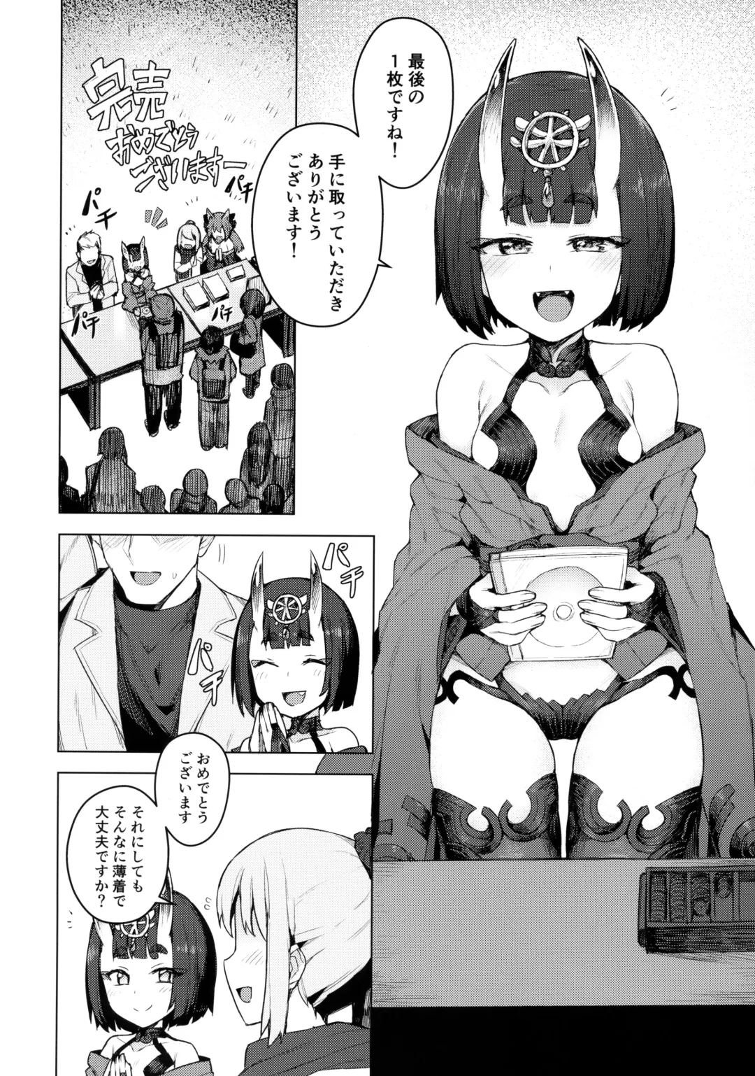 [Jp06] Cosplay Kanojo #Shuten Douji Fhentai - Page 3