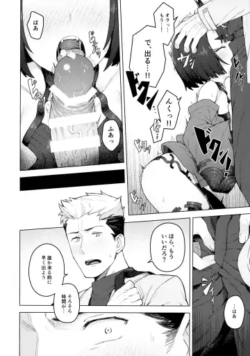 [Jp06] Cosplay Kanojo #Shuten Douji Fhentai - Page 11