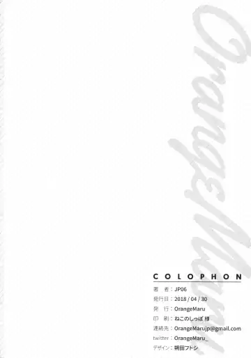 [Jp06] Cosplay Kanojo #Shuten Douji Fhentai - Page 21