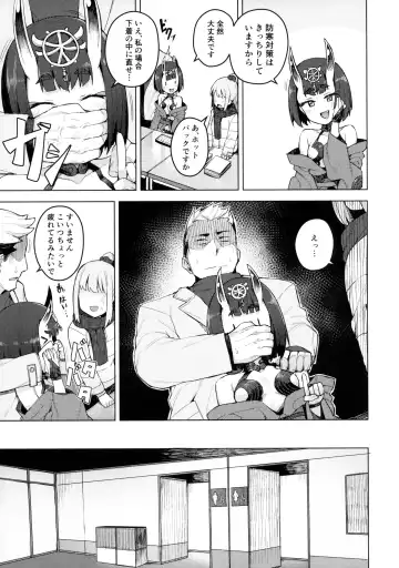 [Jp06] Cosplay Kanojo #Shuten Douji Fhentai - Page 4