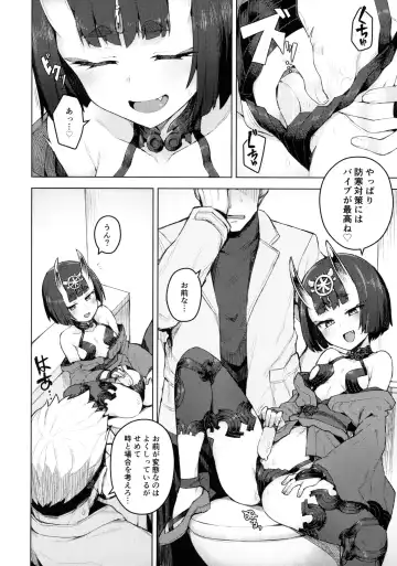 [Jp06] Cosplay Kanojo #Shuten Douji Fhentai - Page 5