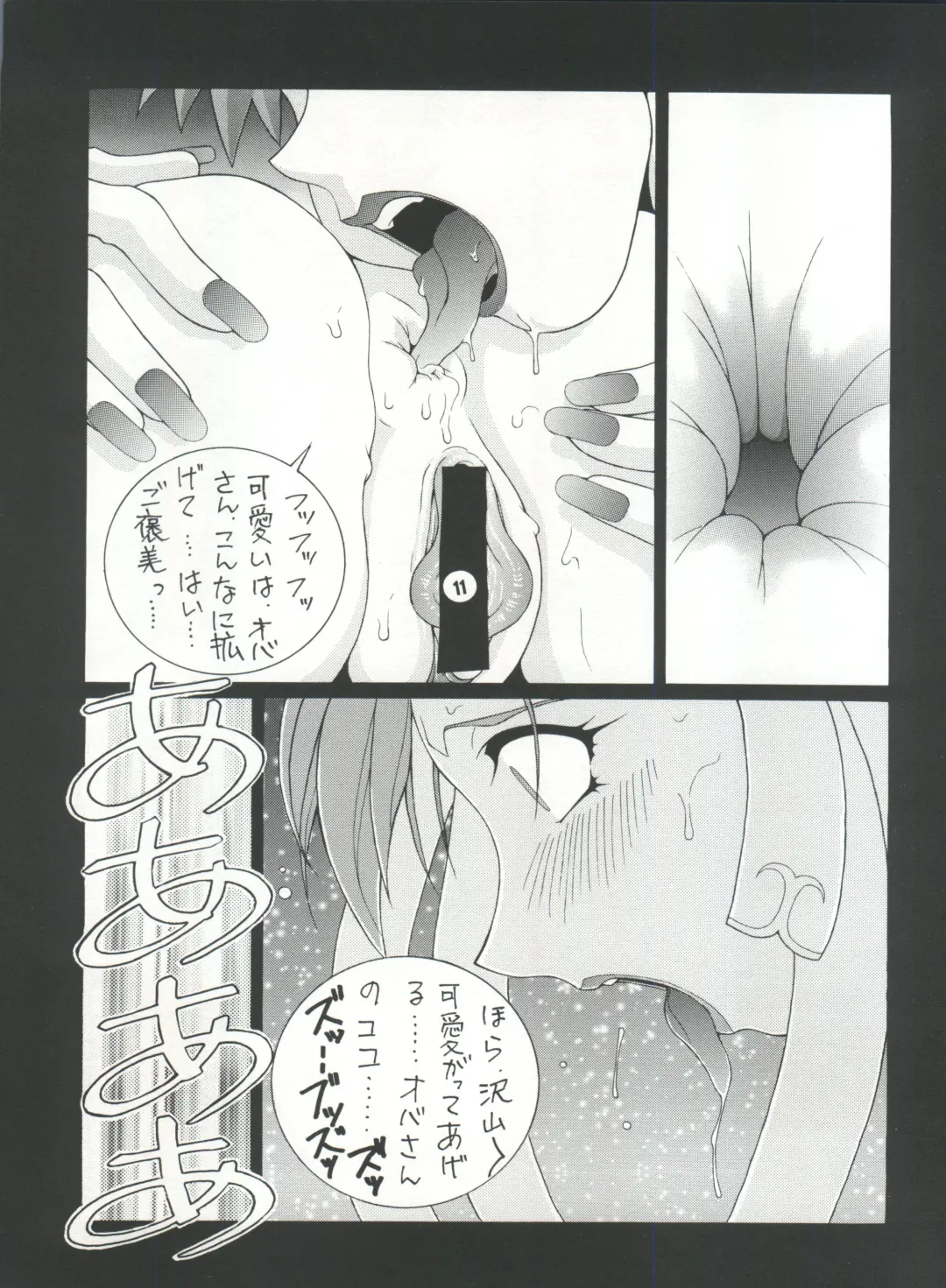 NAKED! Fhentai - Page 11