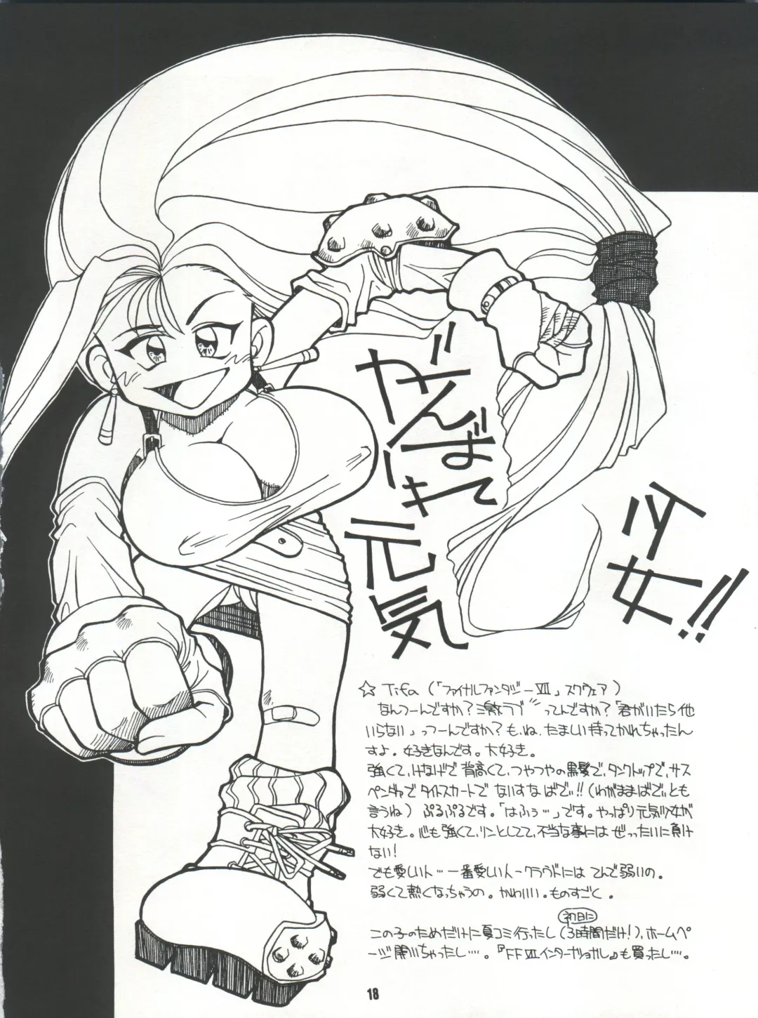 NAKED! Fhentai - Page 18