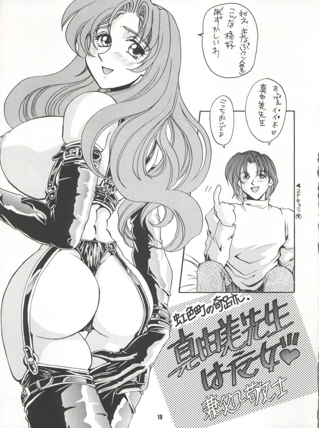 NAKED! Fhentai - Page 19