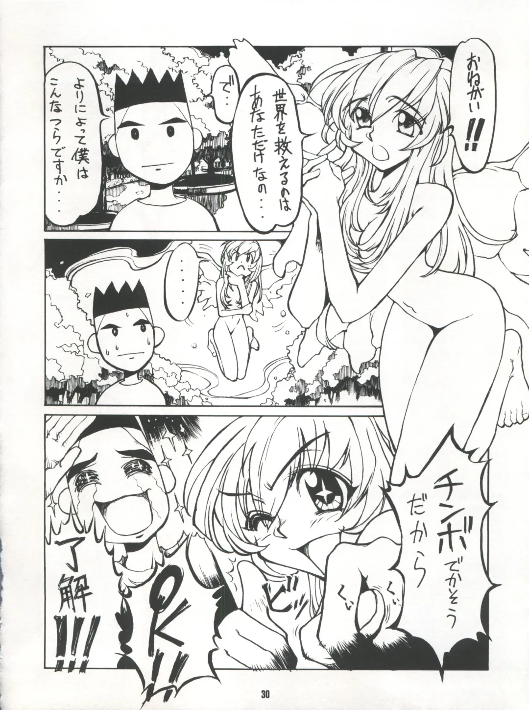 NAKED! Fhentai - Page 30