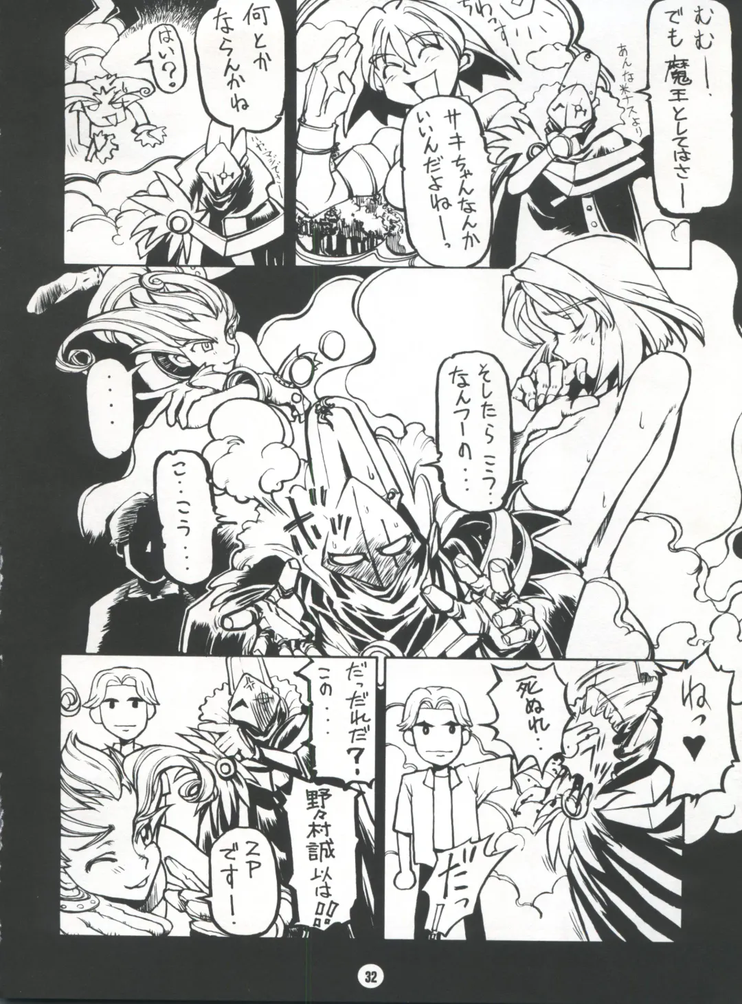 NAKED! Fhentai - Page 32