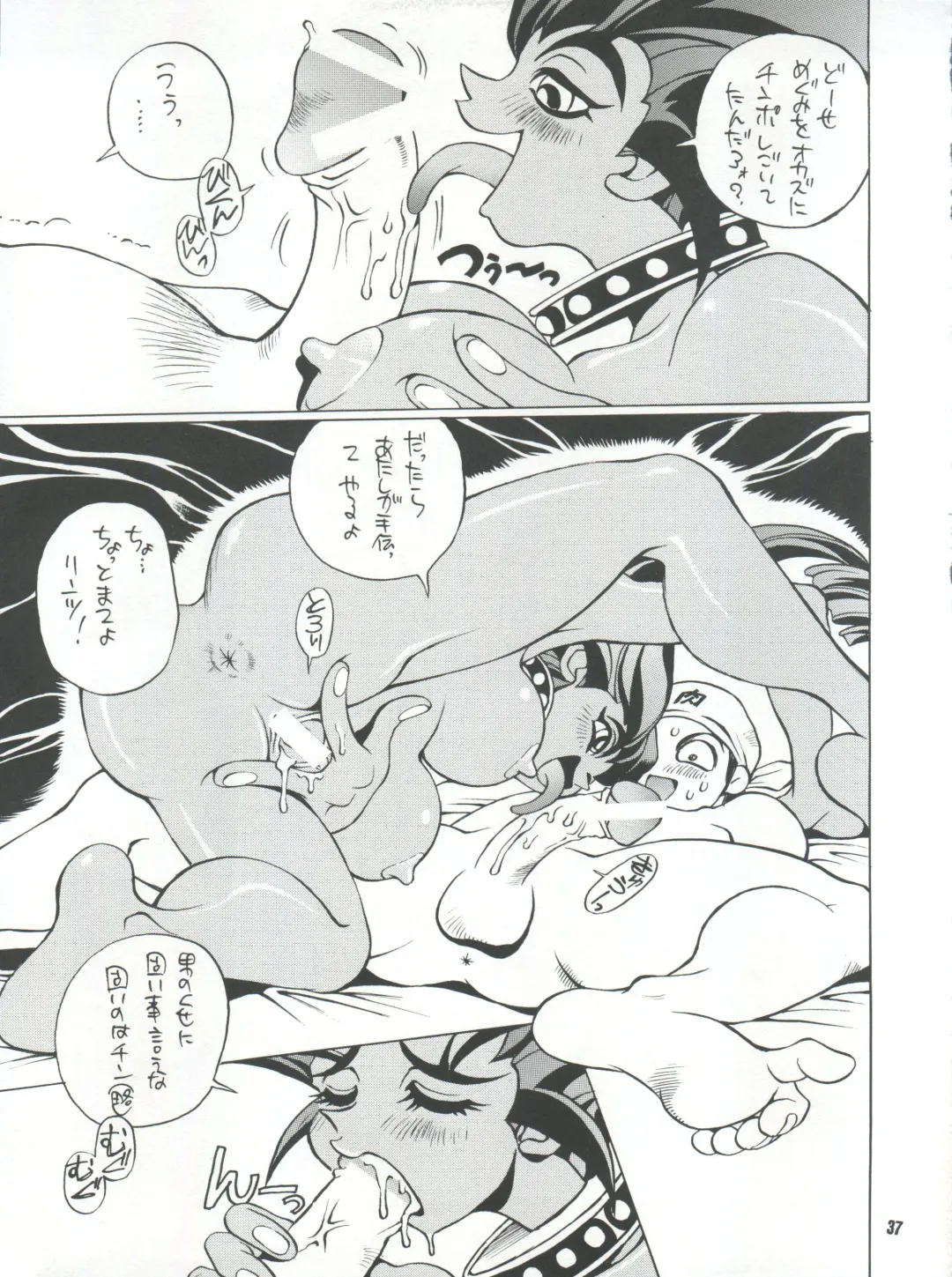 NAKED! Fhentai - Page 37