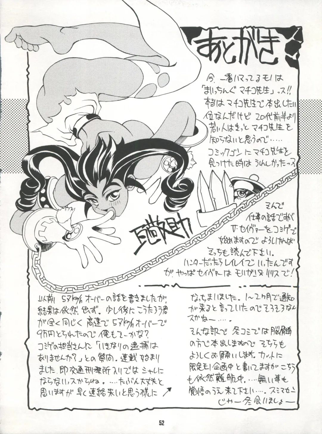 NAKED! Fhentai - Page 52