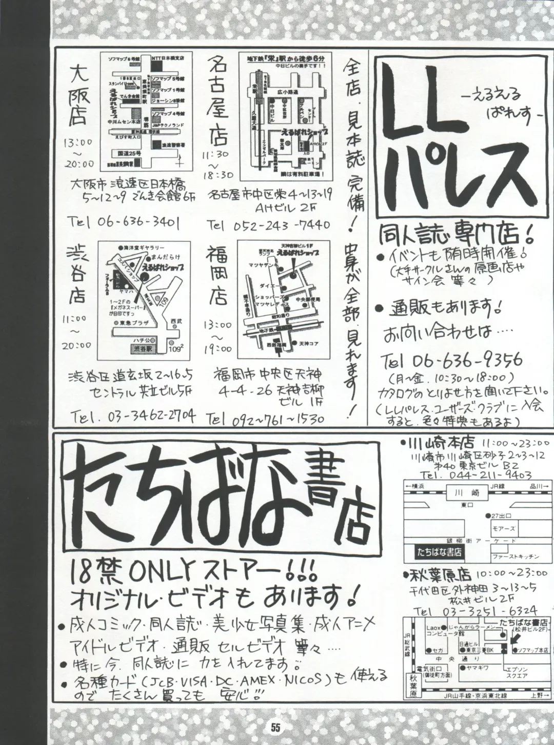 NAKED! Fhentai - Page 55