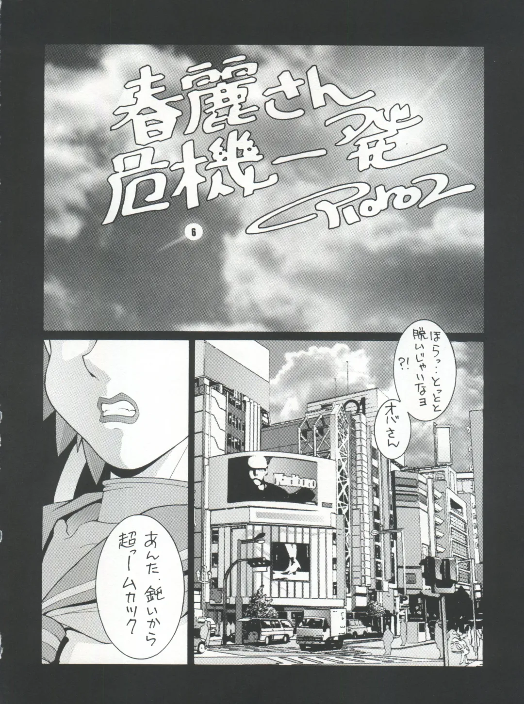 NAKED! Fhentai - Page 6