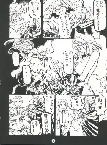 NAKED! Fhentai - Page 32