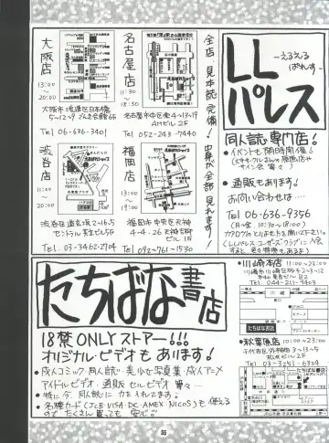 NAKED! Fhentai - Page 55