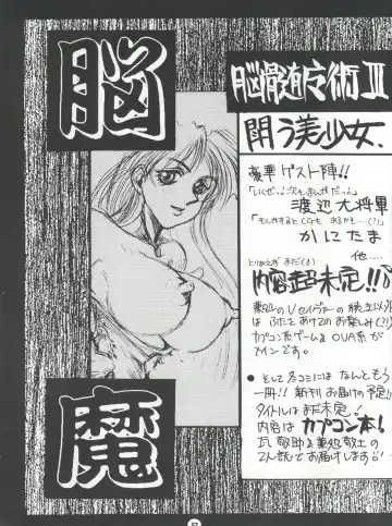 NAKED! Fhentai - Page 57