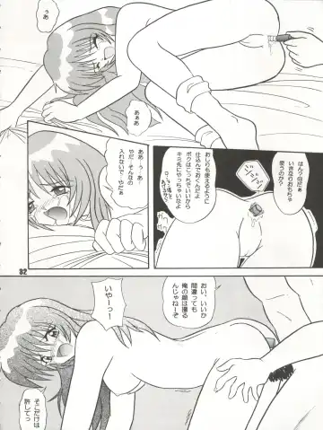 [Efink - Kona - R-koga] Nadenade Shite Kudasai Fhentai - Page 32