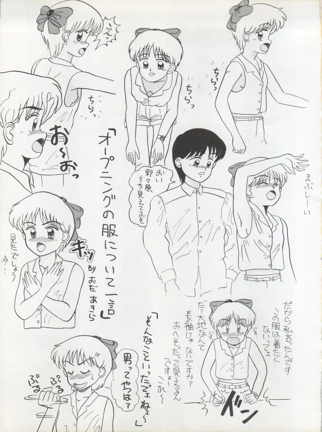 [Oda Akira] MAGICAL RIBBON SPECIAL Fhentai - Page 11