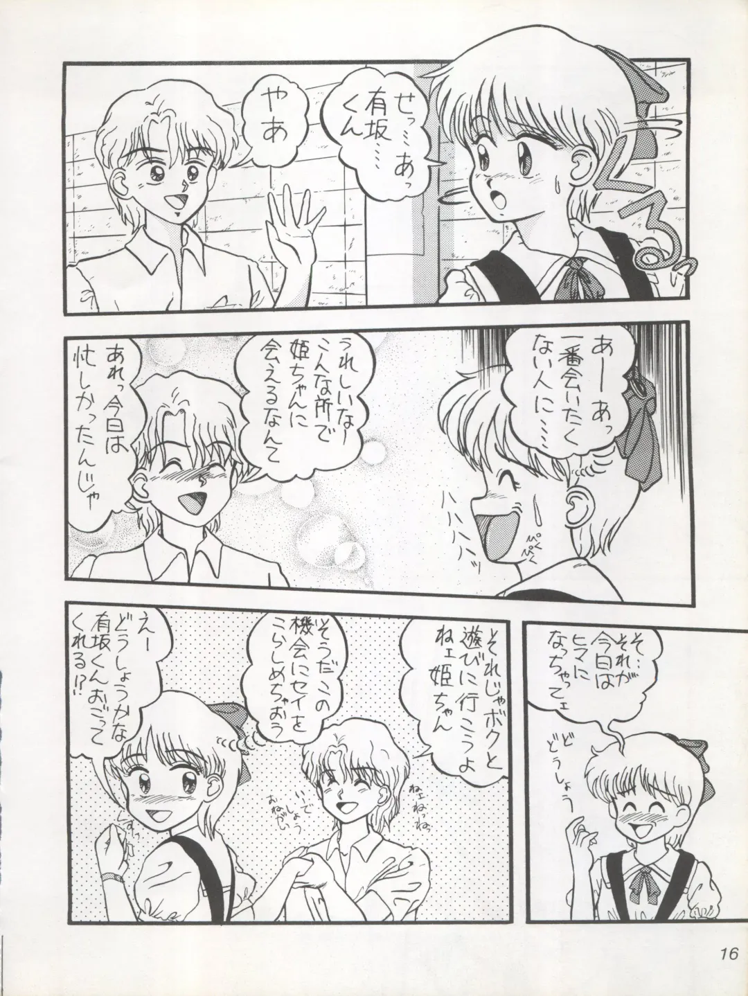 [Oda Akira] MAGICAL RIBBON SPECIAL Fhentai - Page 16