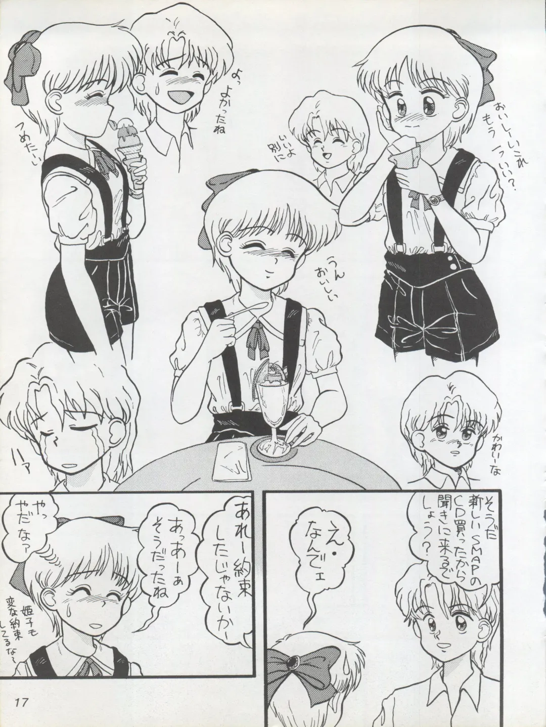 [Oda Akira] MAGICAL RIBBON SPECIAL Fhentai - Page 17