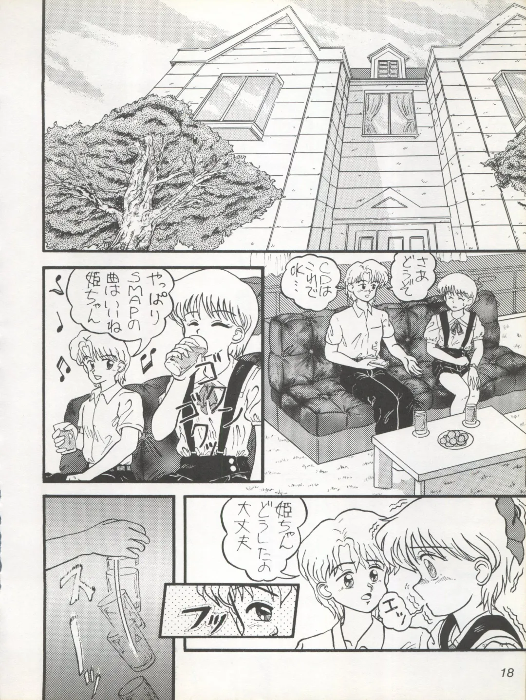 [Oda Akira] MAGICAL RIBBON SPECIAL Fhentai - Page 18