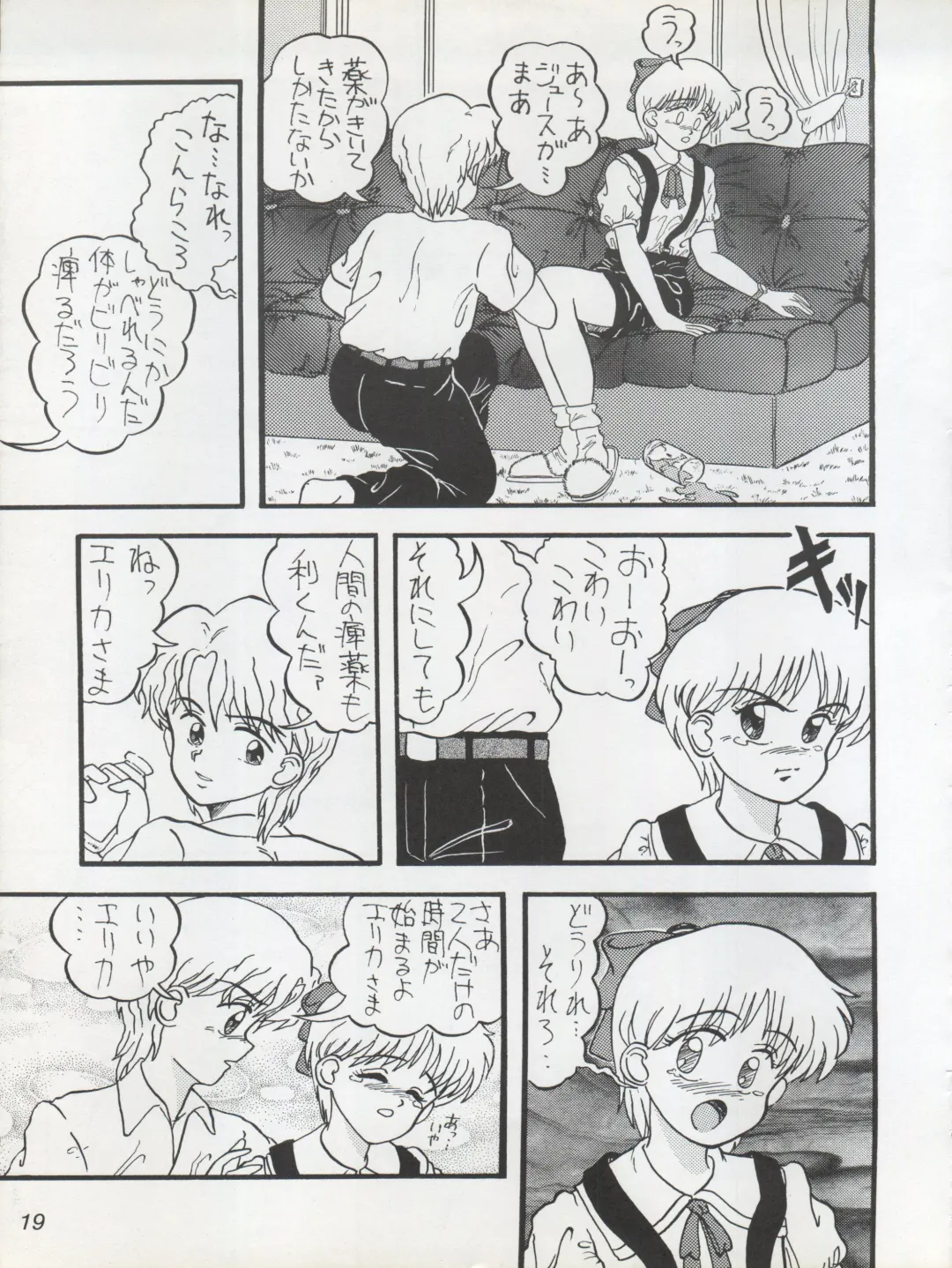 [Oda Akira] MAGICAL RIBBON SPECIAL Fhentai - Page 19