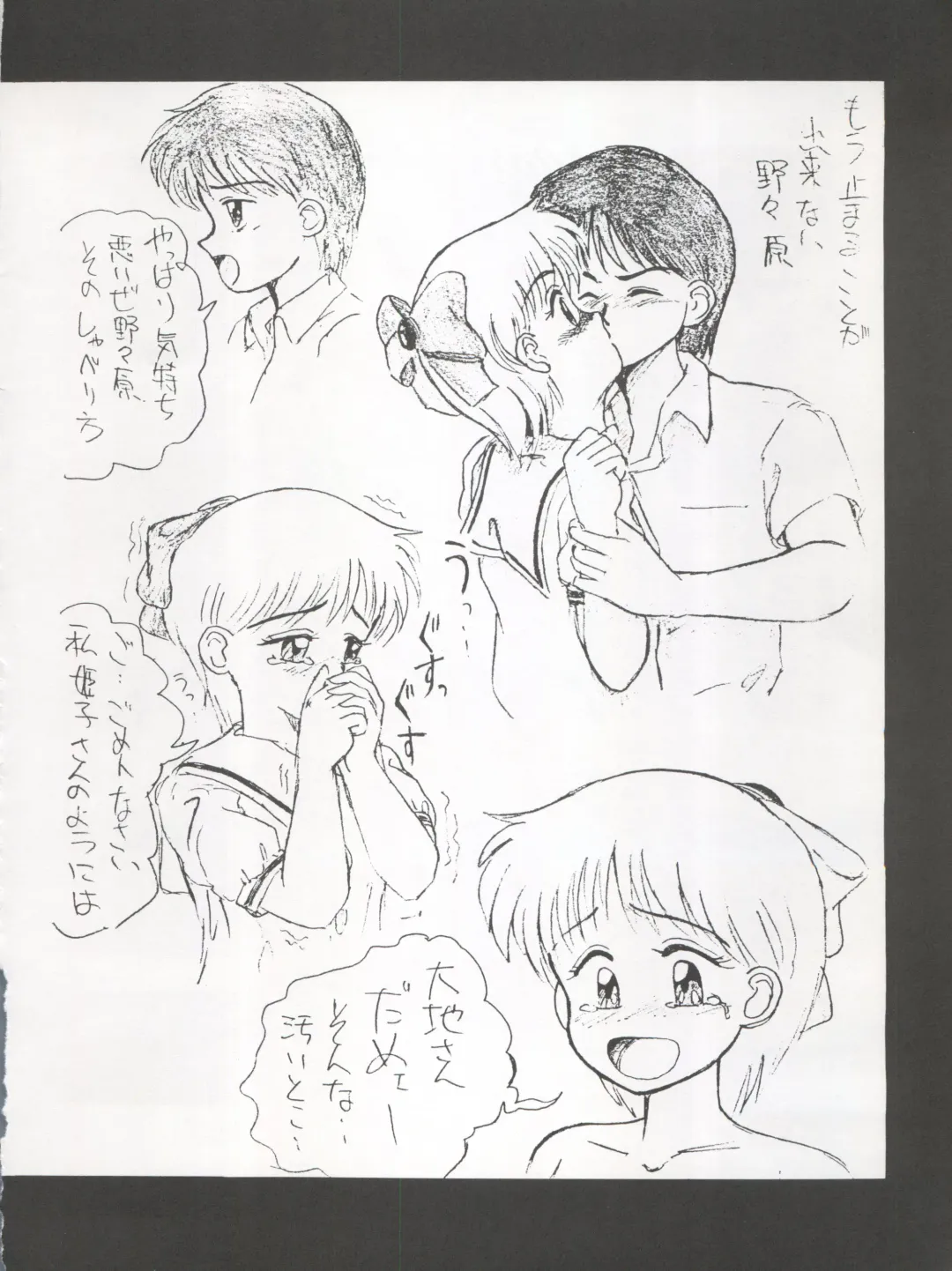 [Oda Akira] MAGICAL RIBBON SPECIAL Fhentai - Page 28