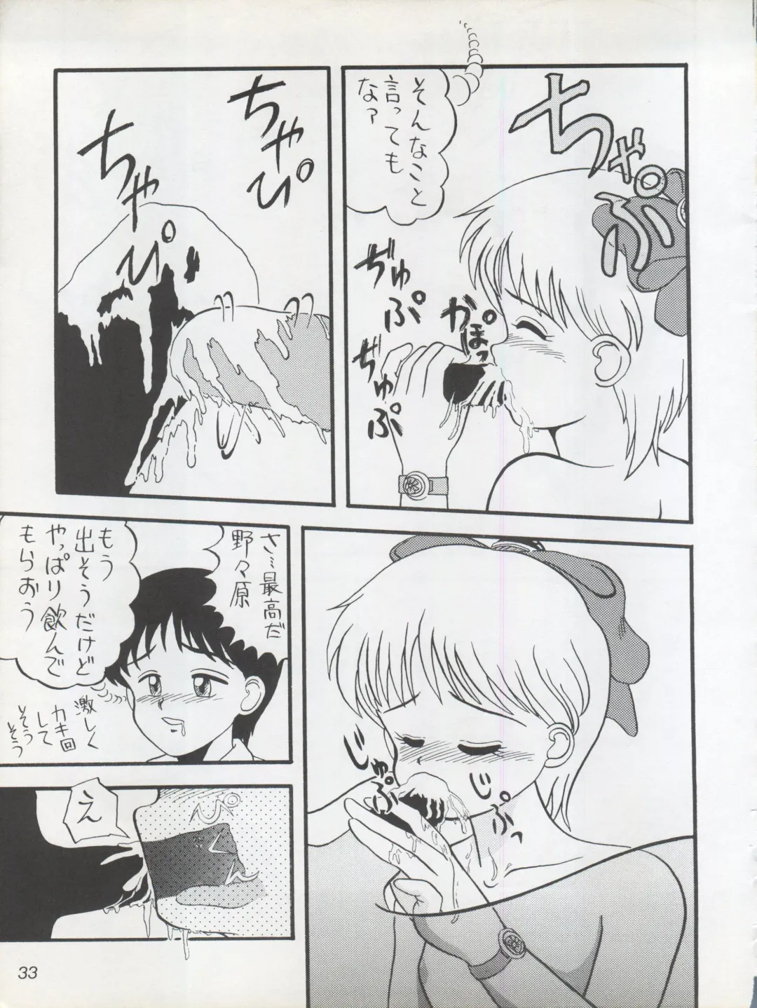 [Oda Akira] MAGICAL RIBBON SPECIAL Fhentai - Page 33