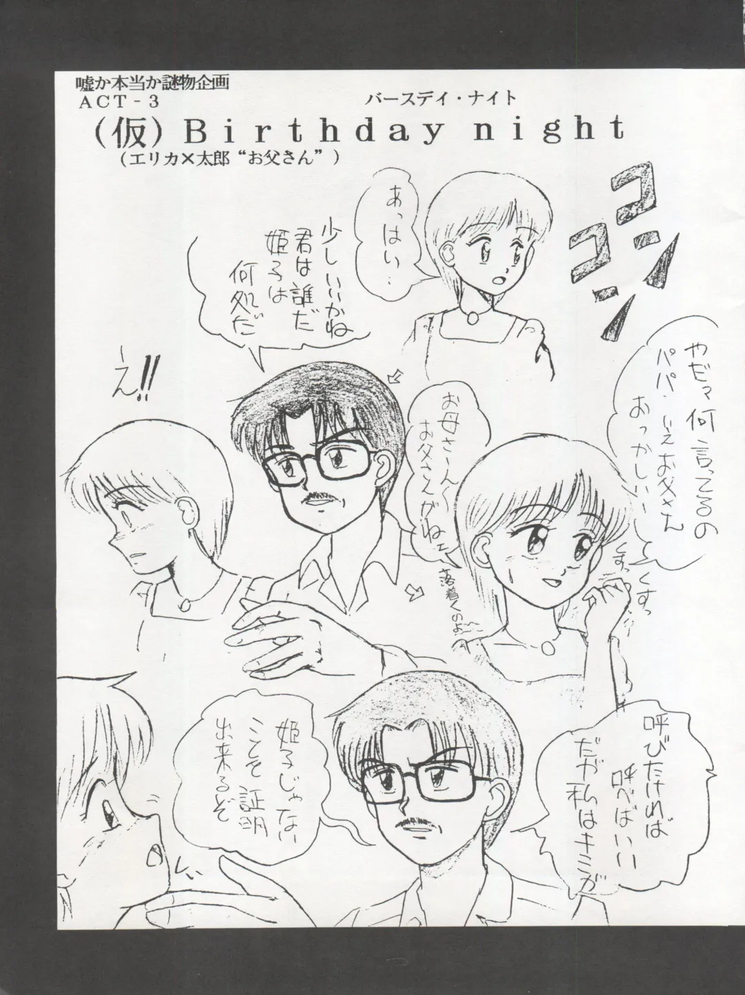 [Oda Akira] MAGICAL RIBBON SPECIAL Fhentai - Page 37