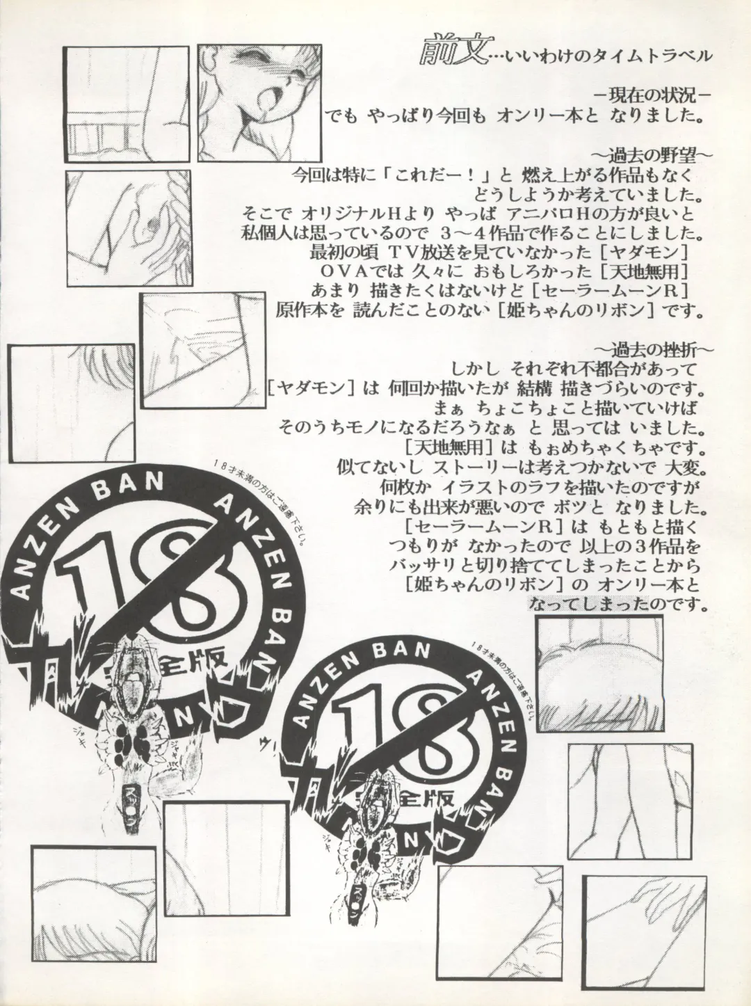 [Oda Akira] MAGICAL RIBBON SPECIAL Fhentai - Page 4