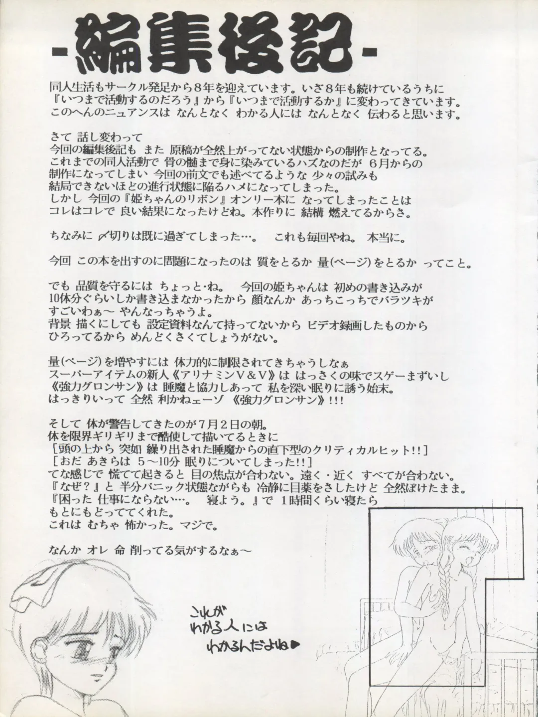 [Oda Akira] MAGICAL RIBBON SPECIAL Fhentai - Page 41