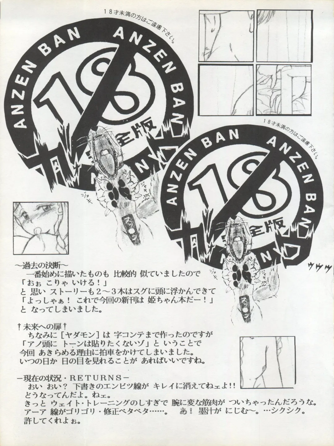 [Oda Akira] MAGICAL RIBBON SPECIAL Fhentai - Page 5