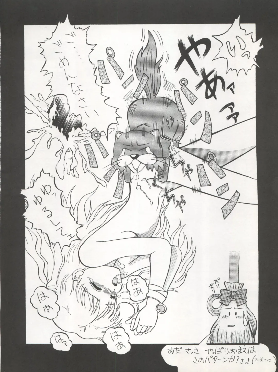 [Oda Akira] MAGICAL RIBBON SPECIAL Fhentai - Page 8