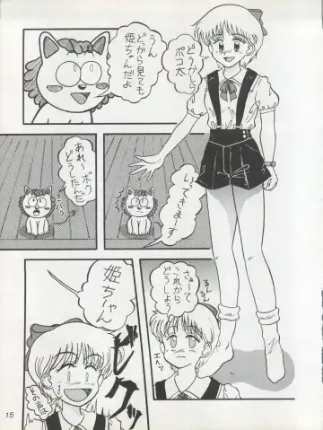 [Oda Akira] MAGICAL RIBBON SPECIAL Fhentai - Page 15