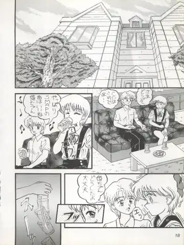 [Oda Akira] MAGICAL RIBBON SPECIAL Fhentai - Page 18