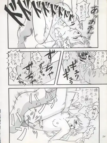 [Oda Akira] MAGICAL RIBBON SPECIAL Fhentai - Page 24